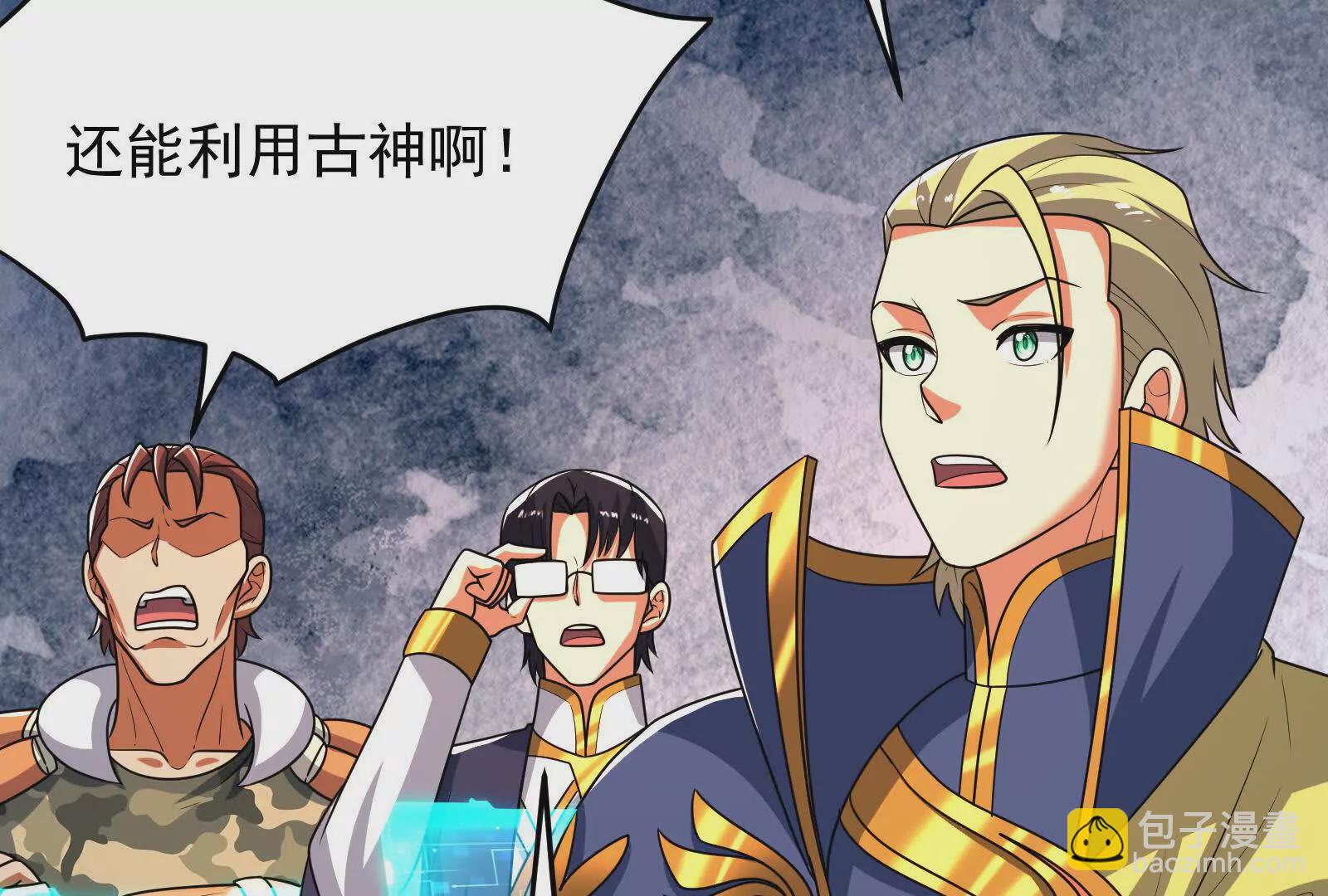 古神遊戲 - 第125話 再賭！不愧是古神啊(3/3) - 1